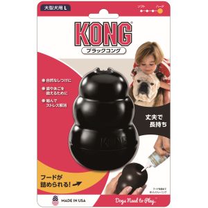 コング KONG コング ブラックコング L 犬 おもちゃ