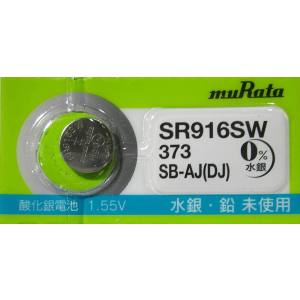 ムラタ MURATA MURATA SR916SW (373) 酸化銀電池 ×1個