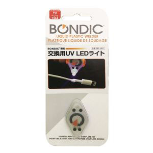 ボンディック BONDIC ボンディック BD-ULE 交換用 UV LEDライト BONDIC