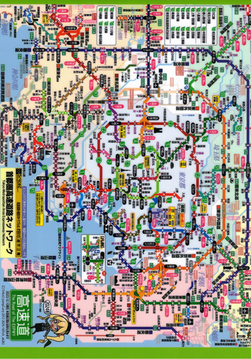 5r4ce2 高速道路地図クリアファイル 首都圏版2024春