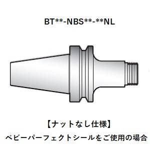 大昭和精機:ニューベビーチャック BT40-NBS20-165 切削 工具 チャック-