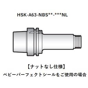 大昭和精機:ニューベビーチャック/ナットなし HSK-A63-NBS20-75NL 工具