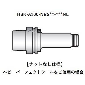 大昭和精機:ニューベビーチャック/ナットなし HSK-A63-NBS13-105NL