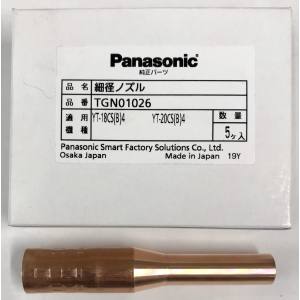 パナソニック Panasonic パナソニック TGN01026 細径ノズル 180A用