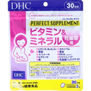 ディーエイチシー DHC ディーエイチシー パーフェクトサプリ ビタミン ミネラル 妊娠期用 30日分 90粒入