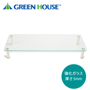 グリーンハウス GreenHouse グリーンハウス GH-DKBB-CL 強化ガラスディスプレイ台