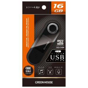 グリーンハウス GreenHouse グリーンハウス GH-KANAUBS16-BK MP3プレーヤー KANA UB バッテリータイプ ブラック