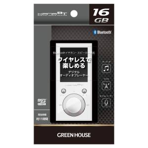 グリーンハウス GreenHouse グリーンハウス GH-KANABTS16-WH MP3プレーヤー KANA BlueTooth 16GB ホワイト