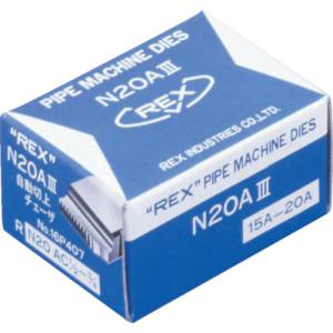 レッキス工業 REX REX ACN8A-10A 自動切上チェーザ N20AC8A-10A レッキス工業