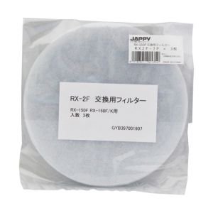 ジャッピー JAPPY ジャッピー RX2F-JP レジスター用交換フィルター JAPPY