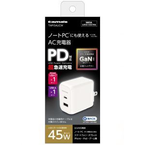 多摩電子工業 tamas 多摩電子 PD45W AC充電器 C+A ホワイト TAP154UCW