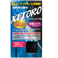 ゼトロ XETORO ゼトロ 吸音シート ゼトロ タイプ2 1枚入 XEW-7067