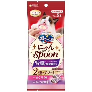 ユニチャーム unicham ユニチャーム 銀のスプーンおやつ にゃんSpoon 腎臓の健康維持用2種のアソートまぐろ＆かつお味 10g×9本