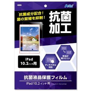 アーテック ArTec アーテック 液晶保護フィルム iPad10.2インチ用  91695