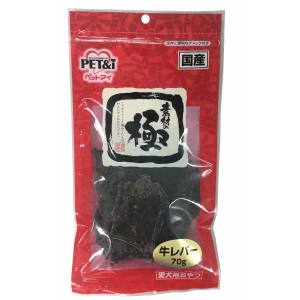 ペットアイ PET&i ペットアイ 素材の極 牛レバー 70g