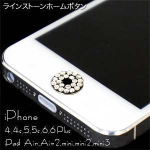 iPhone5s/5c/5 4S/4用 ラインストーン2 ホームボタン シルバー＆ブラック