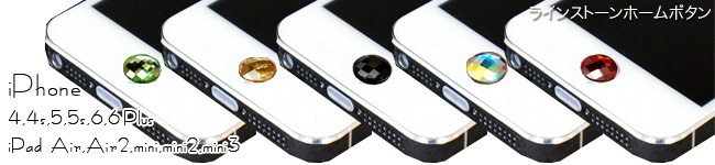  iPhone5s/5c/5 4S/4用 ラインストーン2 ホームボタン シルバー＆イエロー