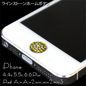 iPhone5s/5c/5 4S/4用 ラインストーン2 ホームボタン シルバー＆イエロー