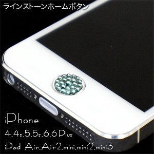 iPhone5s/5c/5 4S/4用 ラインストーン2 ホームボタン ブルー