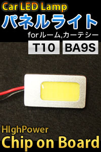 次世代LED COB構造（Chip on Board） COBパネルライト高輝度(素子数24個) 34x18mm 3W 12V用
