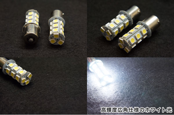  S25シングル口金球 3chip SMD 高輝度18連(素子数54個) S25シングル口金LED ホワイト 2個セット