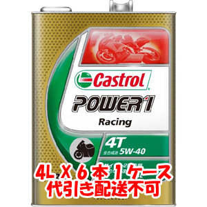 カストロール Castrol パワー1 レーシング POWER1 Racing 4T 5W-40 4L X 6本 1ケース 4サイクルエンジンオイル