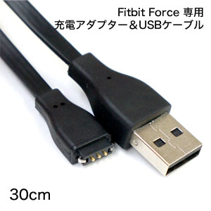 輸入特価アウトレット Fitbit Force 専用 充電アダプター＆USBケーブル