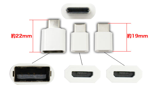  輸入特価アウトレット USB3.1 typeC 変換アダプタセット 3個入 USBメスｘ1 microUSBメスｘ2
