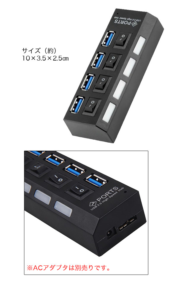  輸入特価アウトレット USB3.0ハブ 4ポート スイッチ付き ブラック