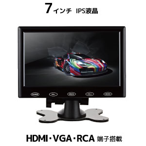 7インチ モニター 液晶モニター HDディスプレイ BNC/AV/HDMI/VG - www ...