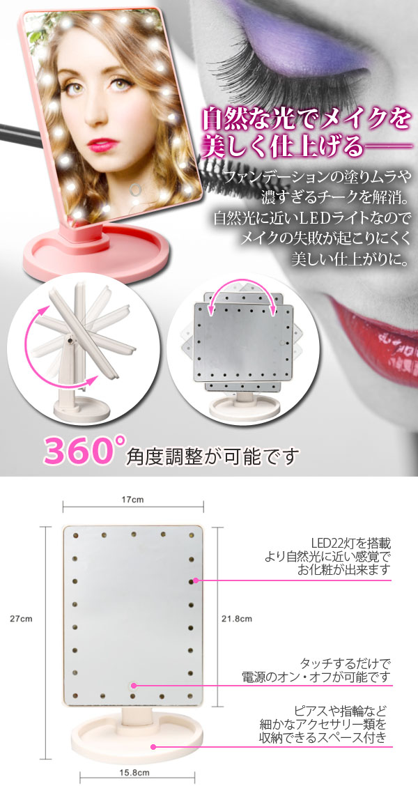  輸入特価アウトレット LED22灯 アイドルミラー 化粧鏡 ピンク ブライトニング 化粧ミラー 女優ミラー