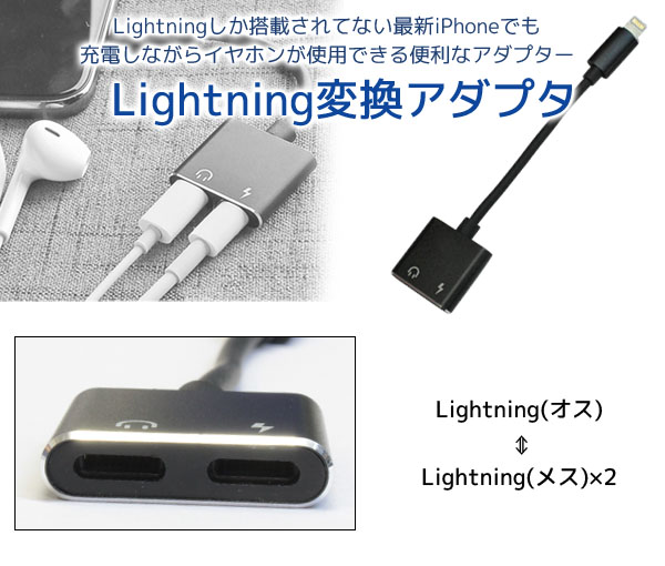  輸入特価アウトレット iPhone端子（オス） → iPhone端子（メス）変換アダプタ 充電可 ブラック