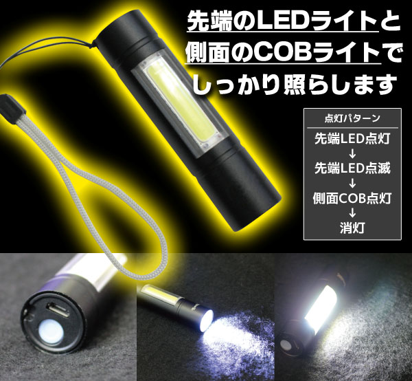  輸入特価アウトレット USB充電式 作業灯 LEDワークライト キャンプ アウトドア