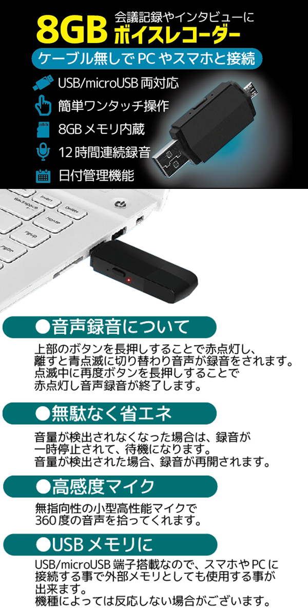 輸入特価アウトレット ICレコーダー USBボイスレコーダー 8GB 小型 会議 証拠 授業 | あきばお～ネット本店