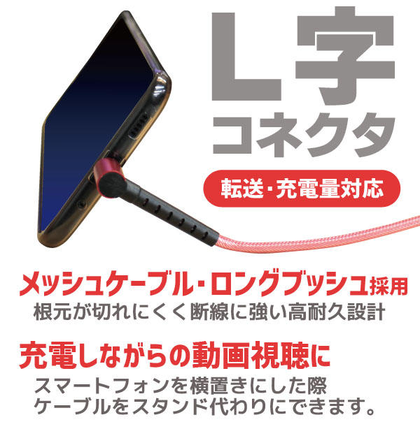 輸入特価アウトレット iPhoneスタンド メッシュケーブル ブラック 1m