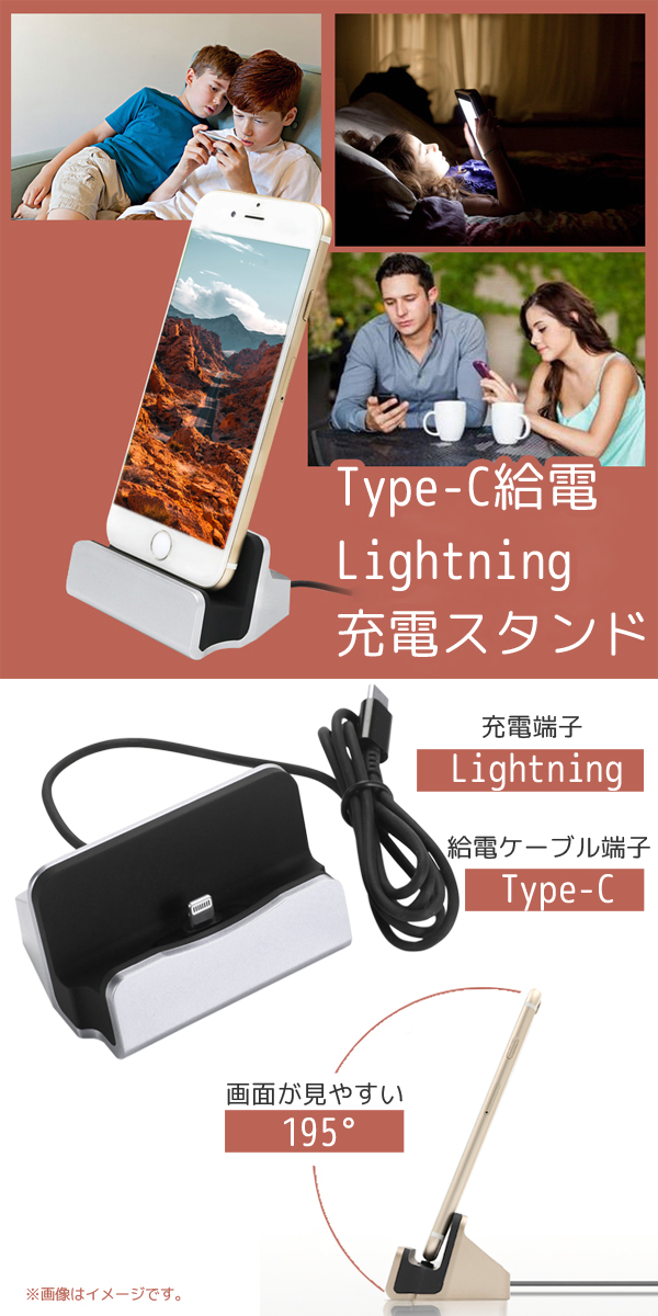  輸入特価アウトレット TypeC給電 Iphone充電スタンド ブラック