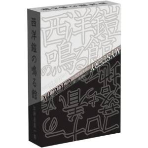 ホビーベース ホビーベース アンカーミステリー01 西洋鎧ノ鳴ル館/コロナーノ落チ着イタ地デ EJ-M011