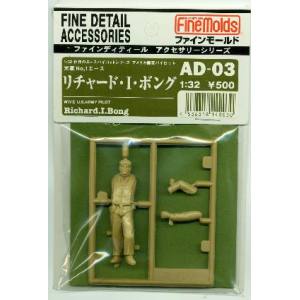 ファインモールド ファインモールド 1/32 米陸軍 リチャード I ボング AD03