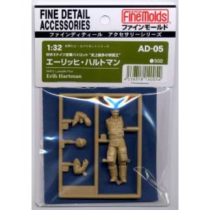 ファインモールド ファインモールド 1/32 ドイツ空軍 エーリッヒ ハルトマン AD05