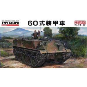 ファインモールド ファインモールド 1/35 陸上自衛隊 60式装甲車 FM40