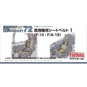 ファインモールド ファインモールド NA7 1/72 F-14 F/A-18用シートベルト