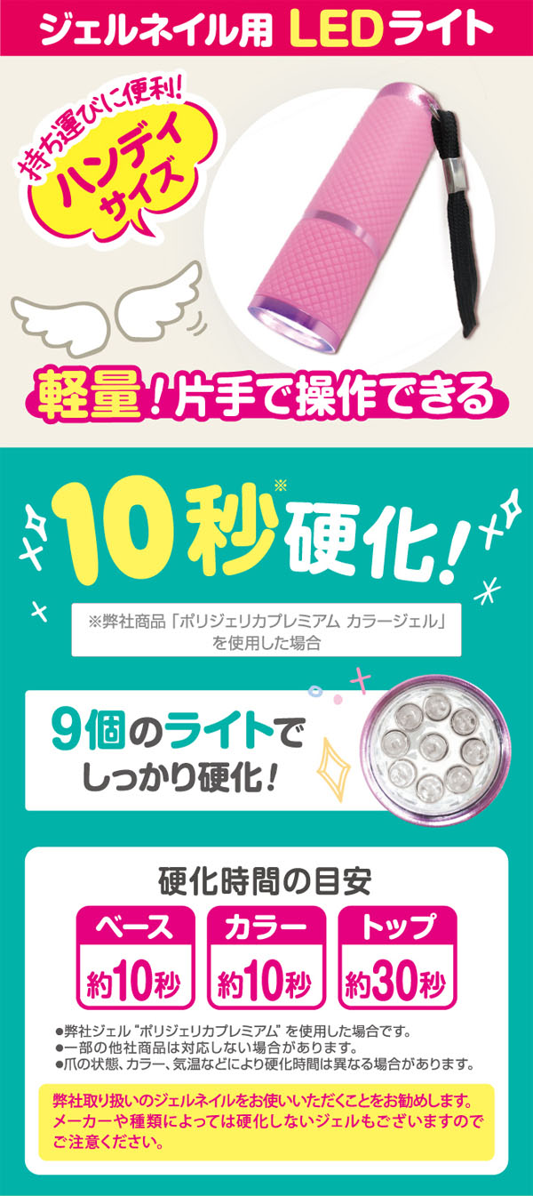ビューティーワールド ちびライト ジェルネイル用ledライト Led1801 あきばお ネット本店