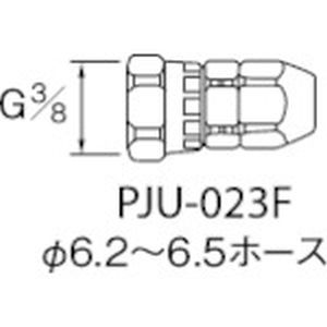 アネスト岩田 アネスト岩田 PJU-023F ホースジョイント G3/8袋ナット