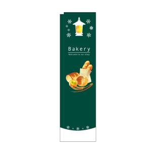 のぼり屋工房 のぼり屋工房 スリムのぼり Bakery 緑 5032