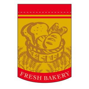 のぼり屋工房 のぼり屋工房 変形タペ FRESH BAKERY 赤 円カット 5866