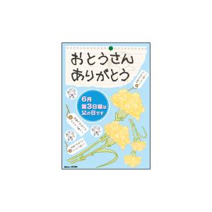 のぼり屋工房 のぼり屋工房 デコレーションシールA4 父の日 黄カーネーション 40290