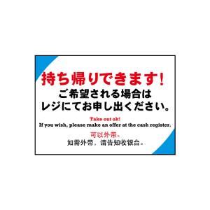 のぼり屋工房 のぼり屋工房 吸着ターポリン 持ち帰りできます A4 40330