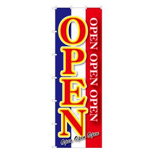 のぼり屋工房 のぼり屋工房 大のぼり OPEN 青白赤 64535