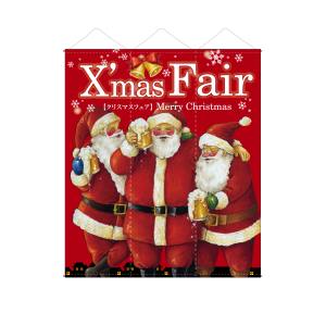 のぼり屋工房 のぼり屋工房 タペストリー 3連大型 XmasFair 赤 64692