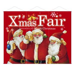 のぼり屋工房 のぼり屋工房 タペストリー 3連超大型 XmasFair 赤 64693